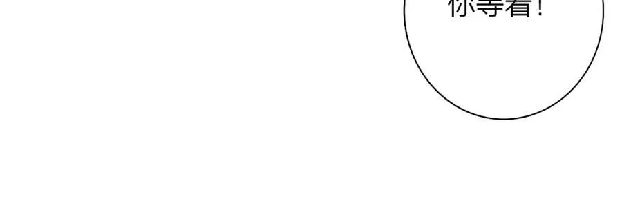 第76话 美好的事情 第74页