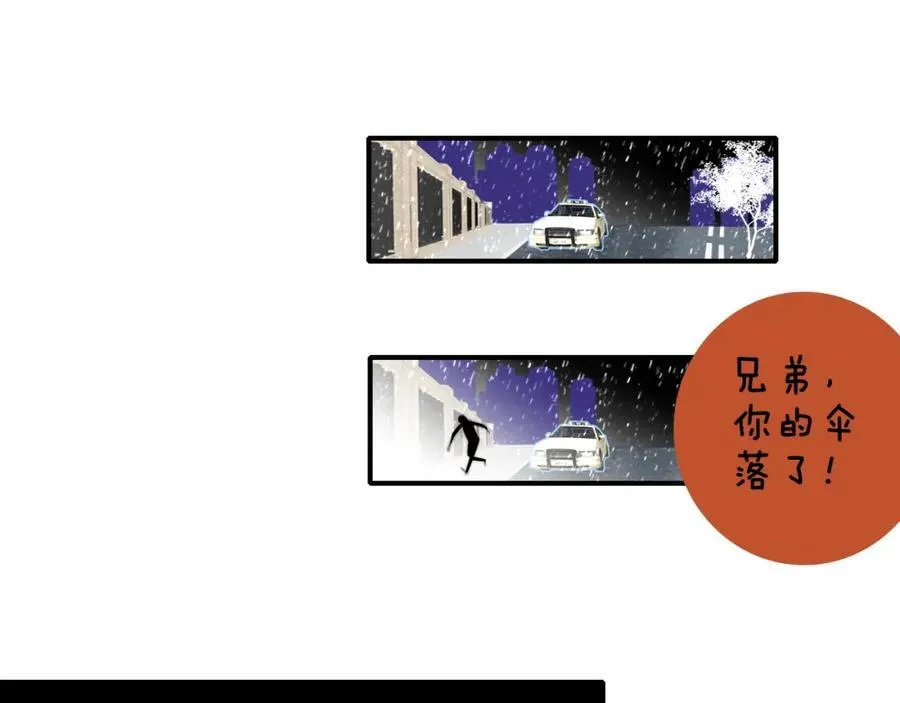 第76话 美好的事情 第75页