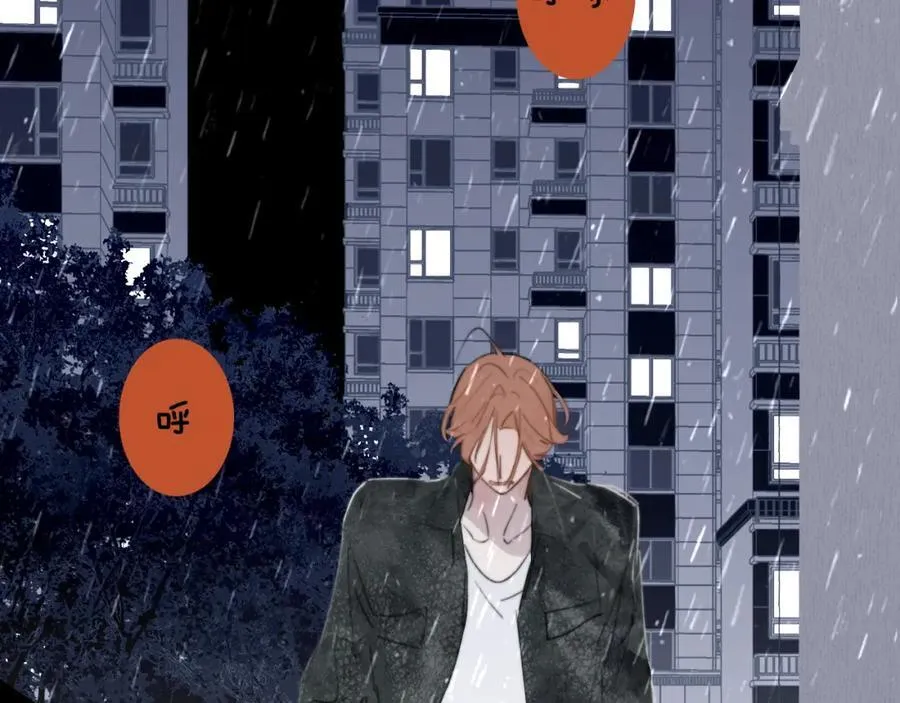 第76话 美好的事情 第78页