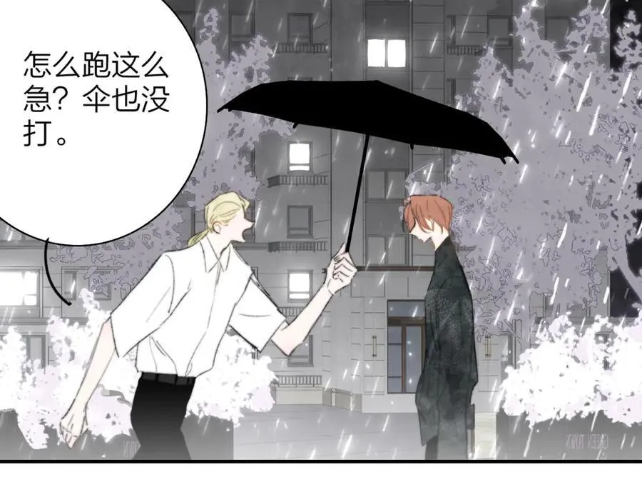 第76话 美好的事情 第80页