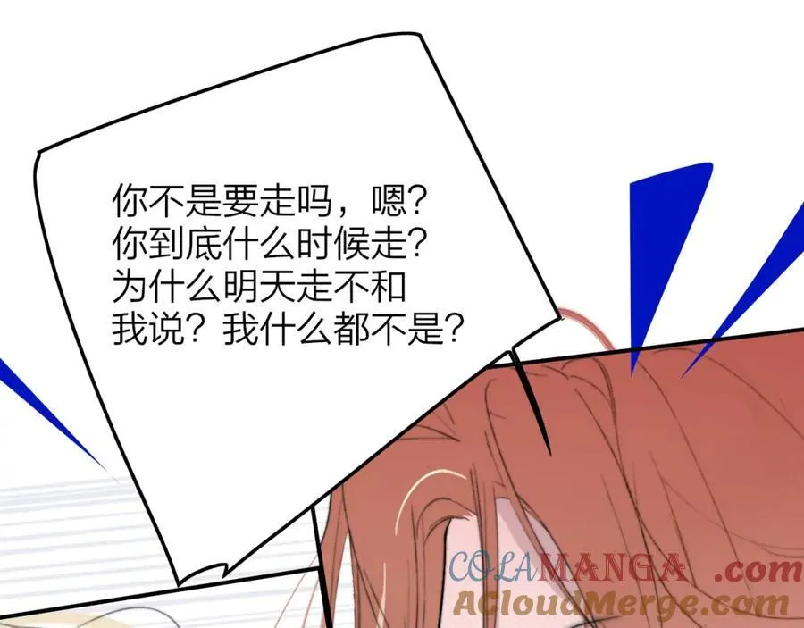 第76话 美好的事情 第81页