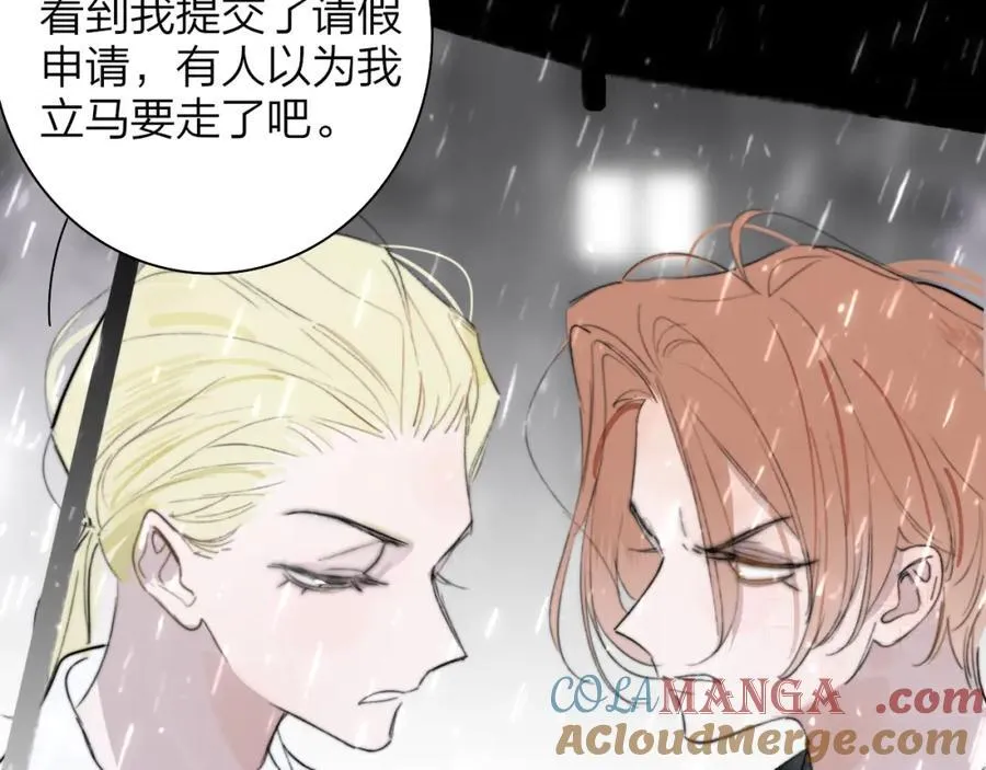 第76话 美好的事情 第85页
