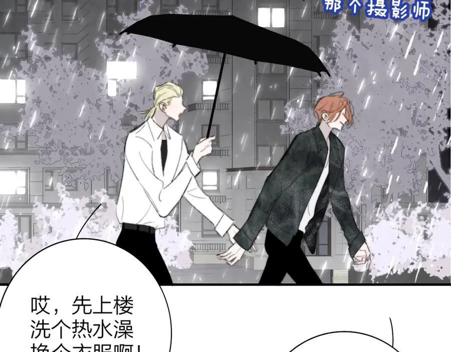 第76话 美好的事情 第88页