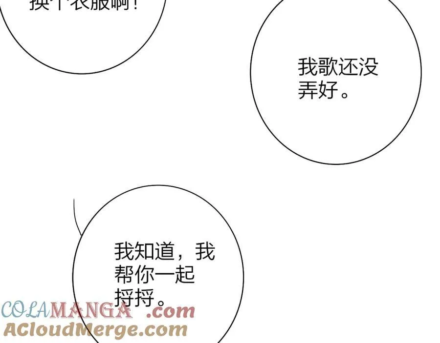 第76话 美好的事情 第89页