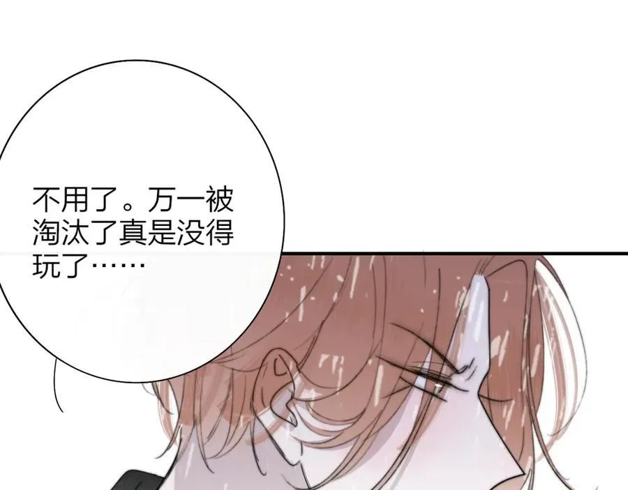 第76话 美好的事情 第91页