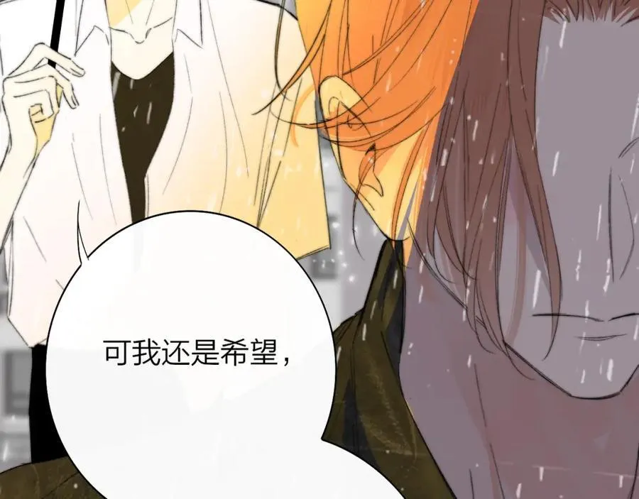 第76话 美好的事情 第94页