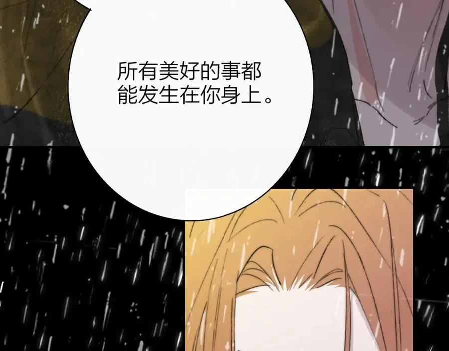 第76话 美好的事情 第95页