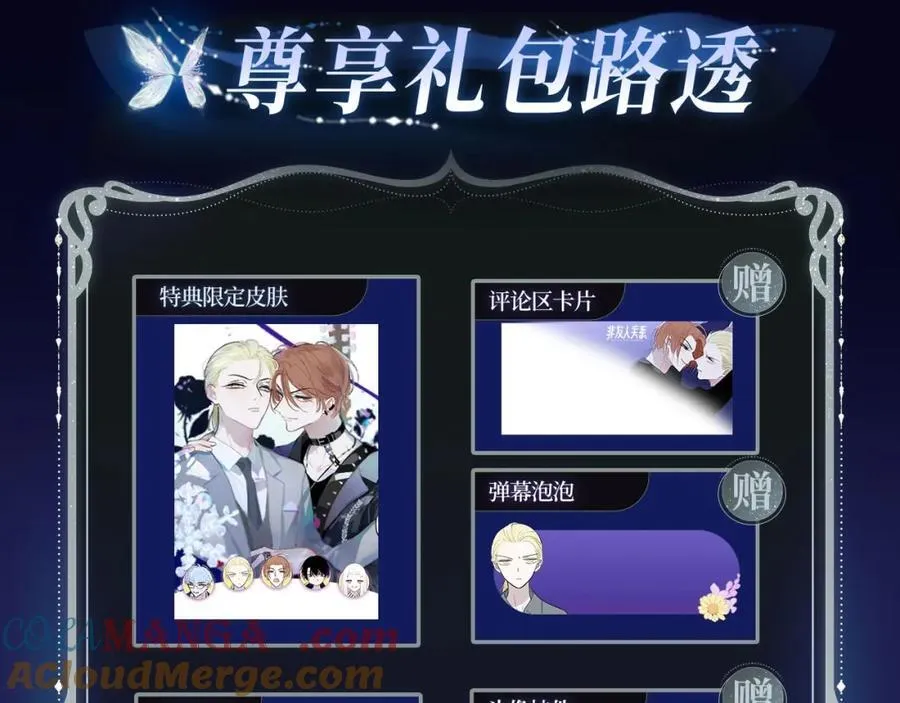 非友人特典季·2月3日 白哥哥&狐狸岚即将登场~ 第8页