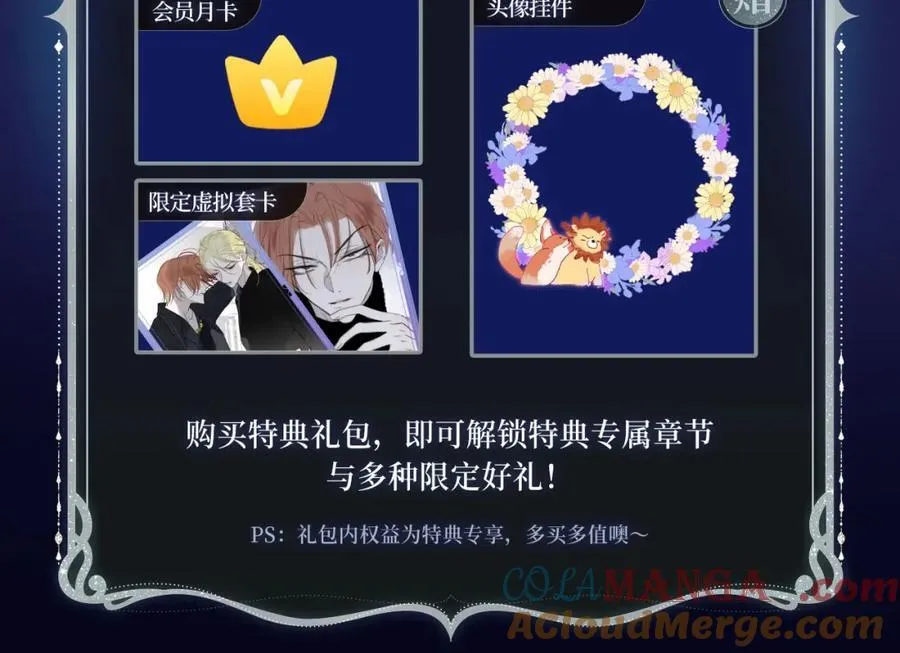 非友人特典季·2月3日 白哥哥&狐狸岚即将登场~ 第9页
