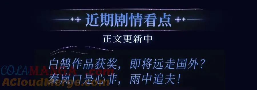 非友人特典季·2月3日 白哥哥&狐狸岚即将登场~ 第10页