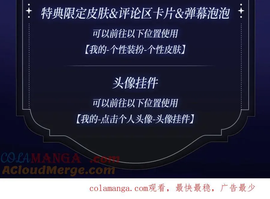 非友人特典季·2月3日 白哥哥&狐狸岚即将登场~ 第12页
