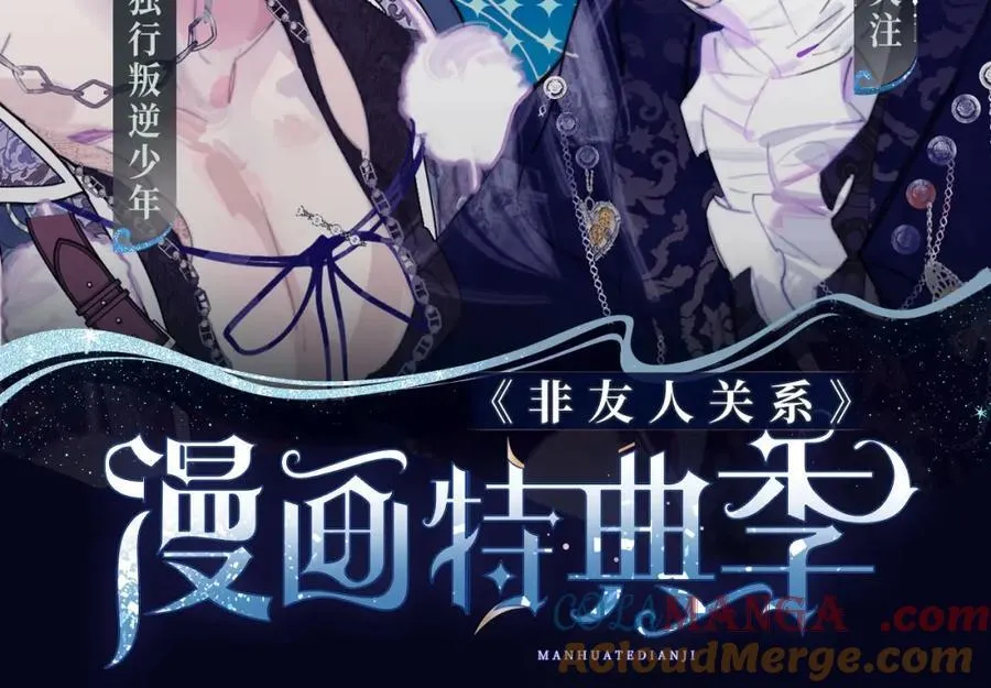 非友人特典季·2月10日 白哥哥&狐狸岚即将登场~ 第2页