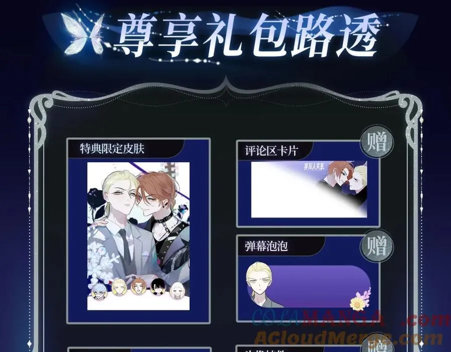 非友人特典季·2月10日 白哥哥&狐狸岚即将登场~ 第8页