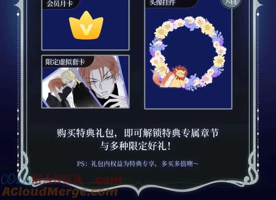 非友人特典季·2月10日 白哥哥&狐狸岚即将登场~ 第9页