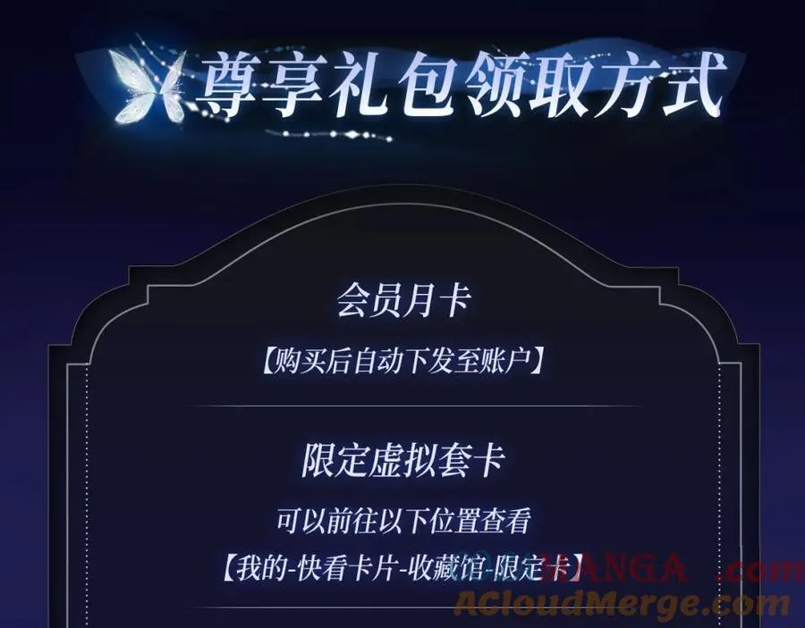 非友人特典季·2月10日 白哥哥&狐狸岚即将登场~ 第11页