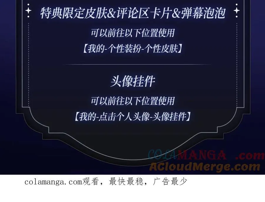非友人特典季·2月10日 白哥哥&狐狸岚即将登场~ 第12页