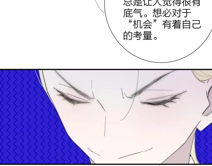 第77话 来了就别走了 第12页