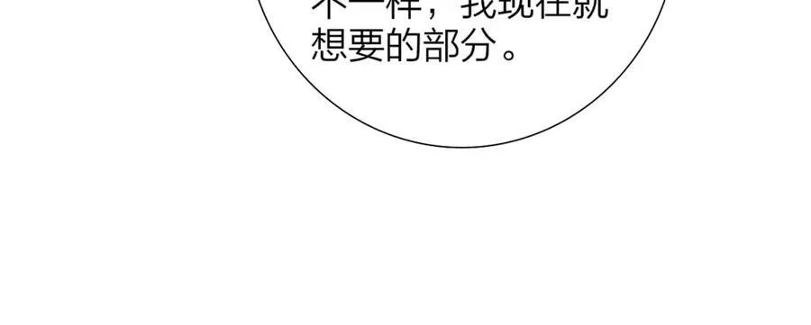 第77话 来了就别走了 第15页