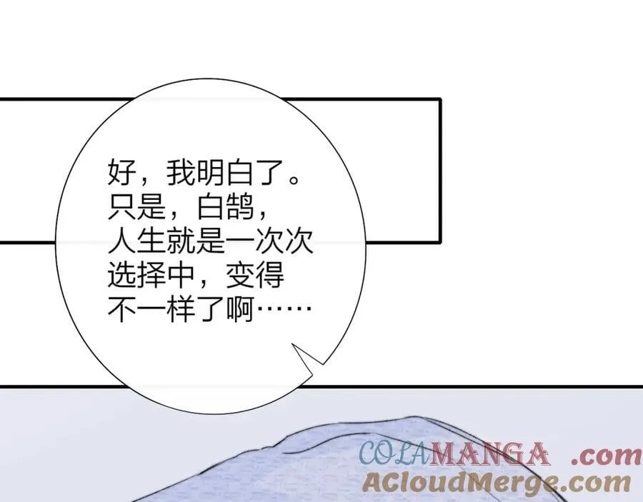 第77话 来了就别走了 第16页