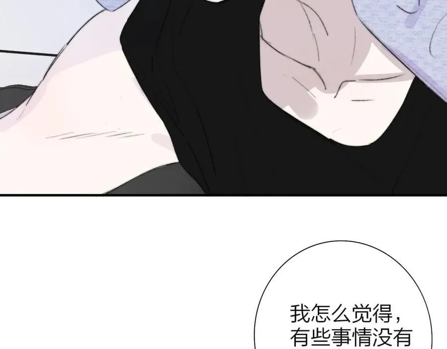 第77话 来了就别走了 第18页