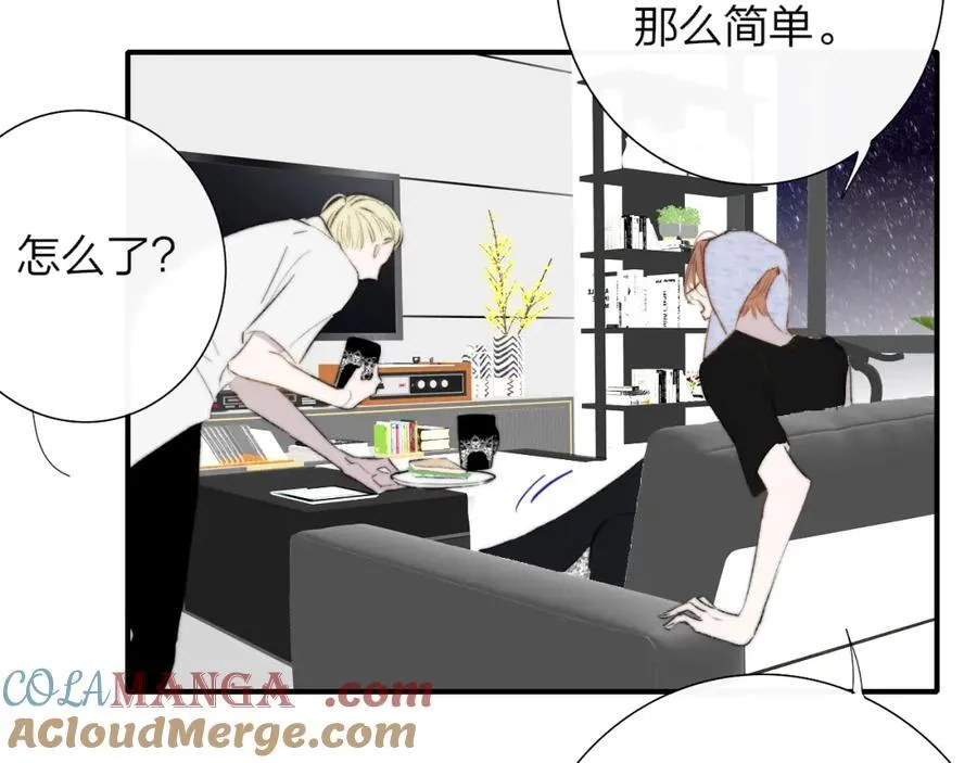 第77话 来了就别走了 第19页