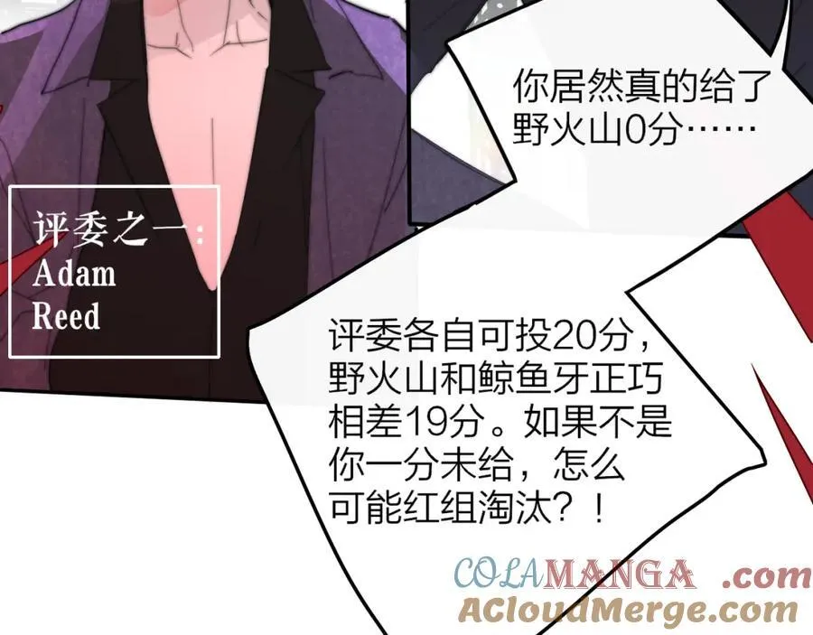 第77话 来了就别走了 第22页