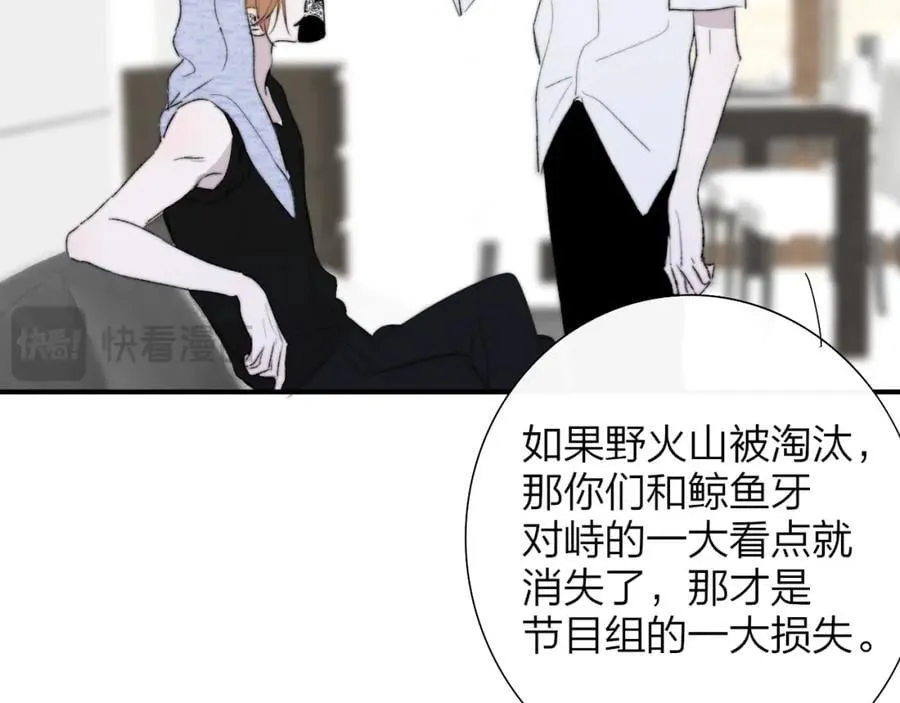 第77话 来了就别走了 第24页