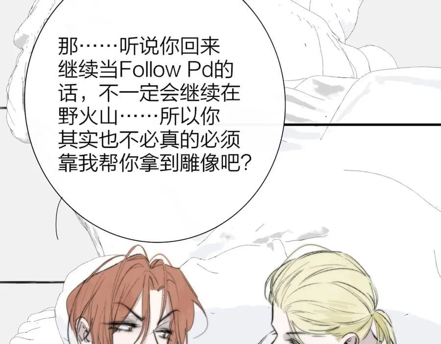 第77话 来了就别走了 第26页