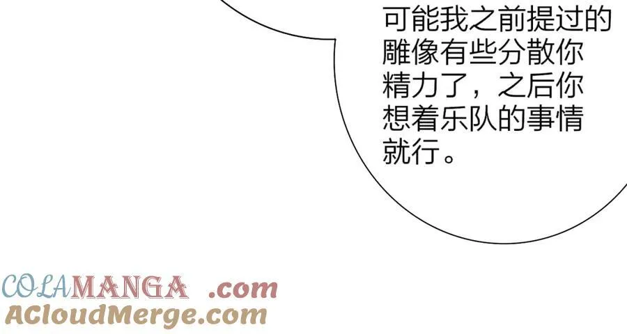 第77话 来了就别走了 第28页