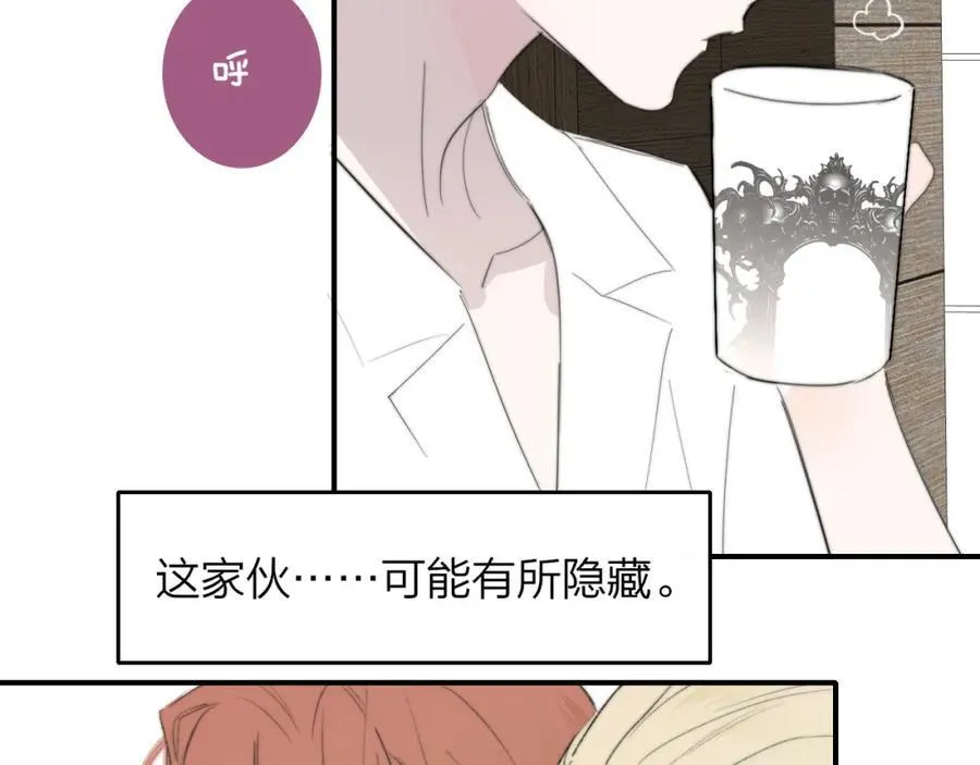 第77话 来了就别走了 第30页