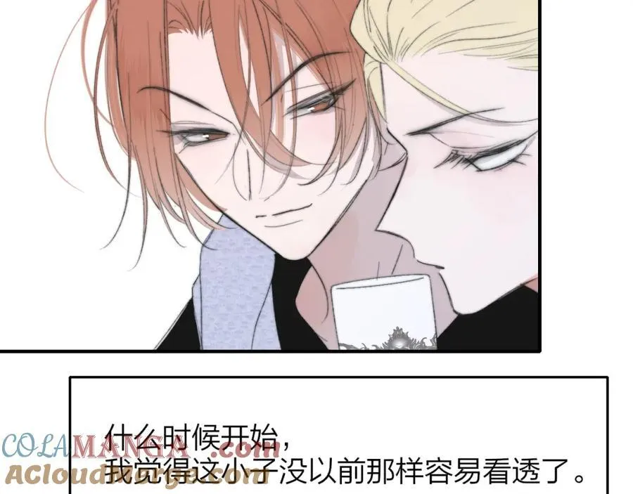 第77话 来了就别走了 第31页