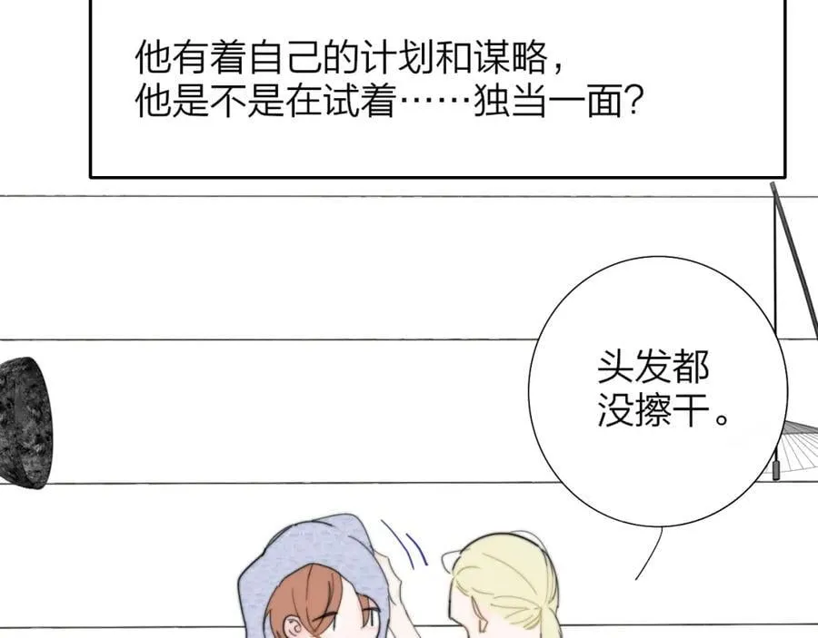 第77话 来了就别走了 第32页