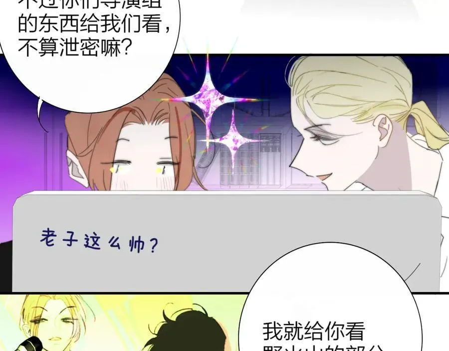 第77话 来了就别走了 第36页
