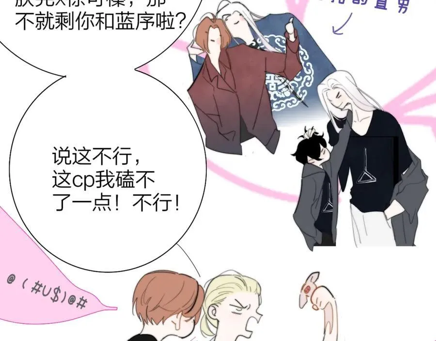 第77话 来了就别走了 第39页