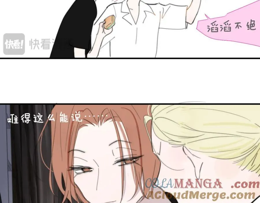 第77话 来了就别走了 第40页