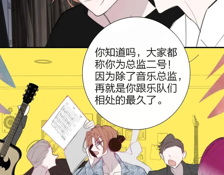 第77话 来了就别走了 第41页