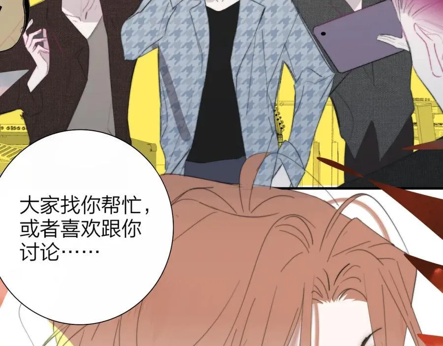 第77话 来了就别走了 第42页