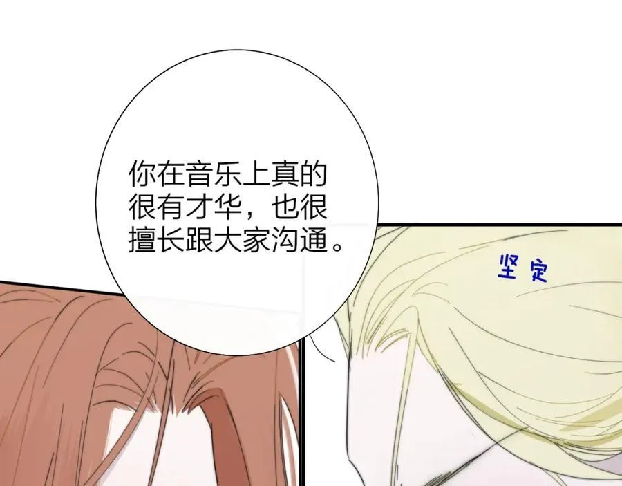 第77话 来了就别走了 第45页