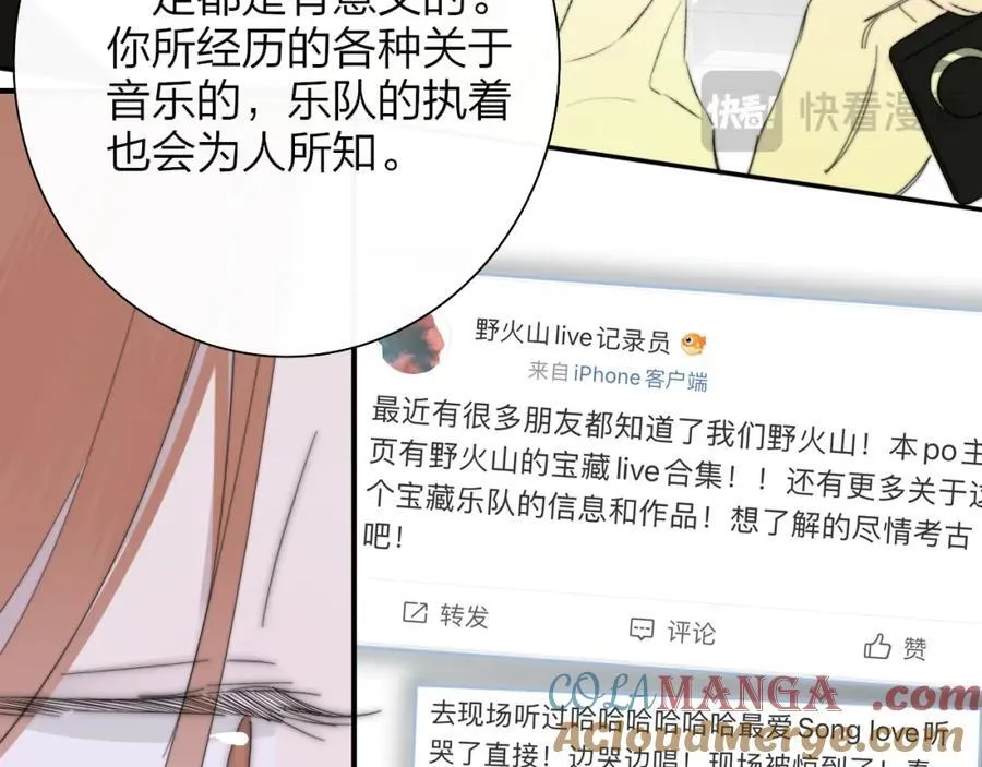 第77话 来了就别走了 第52页