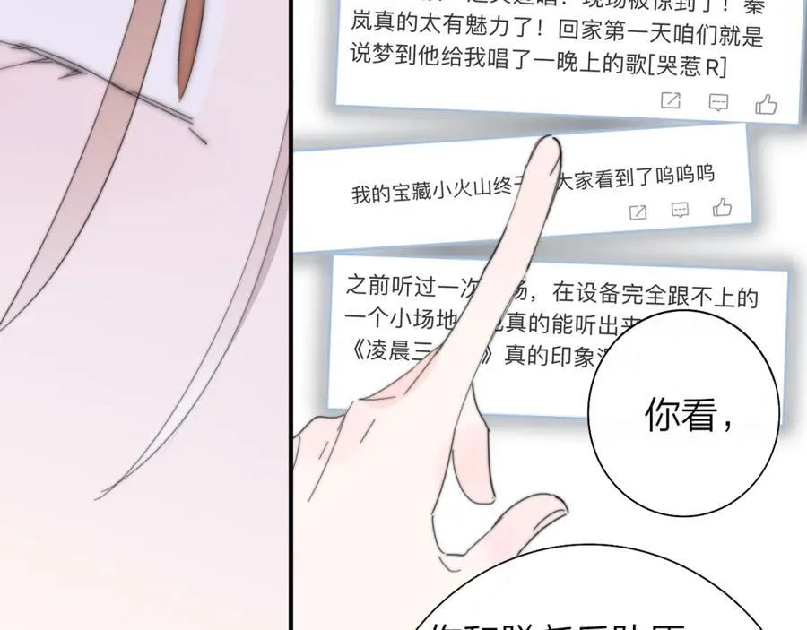 第77话 来了就别走了 第53页