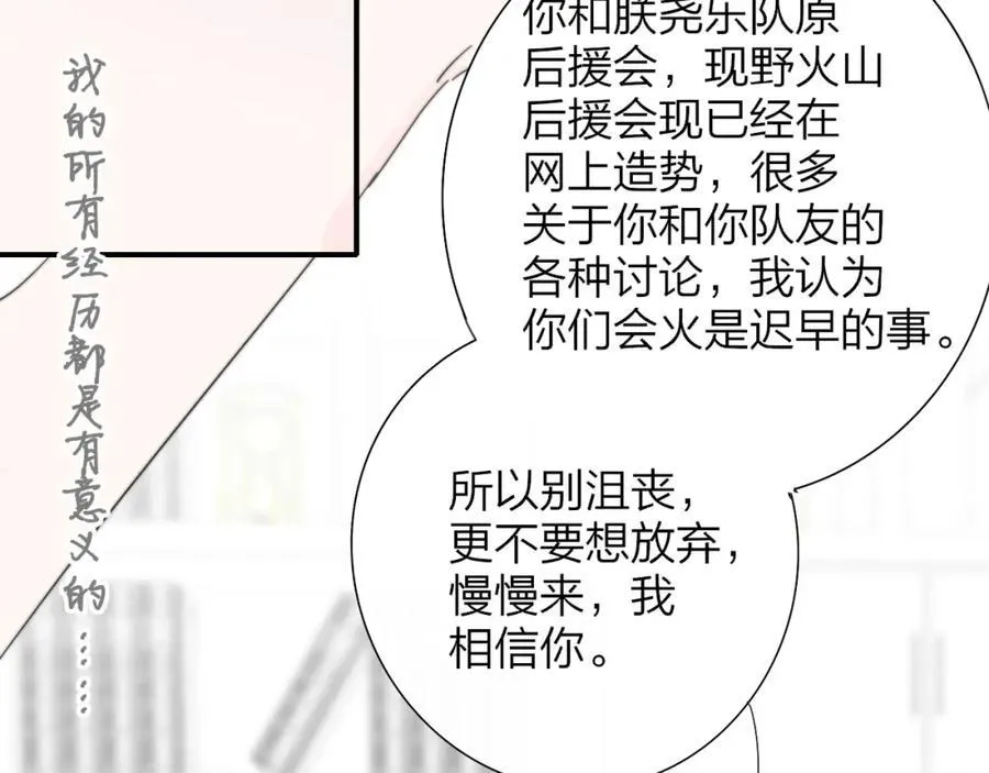 第77话 来了就别走了 第54页