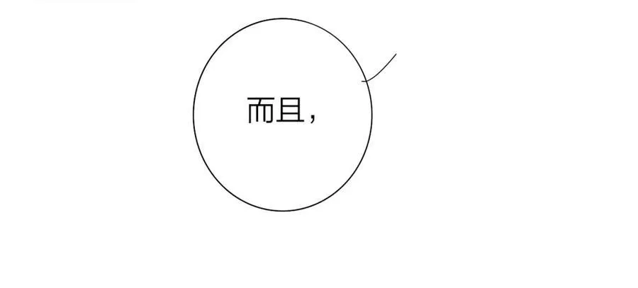 第77话 来了就别走了 第56页