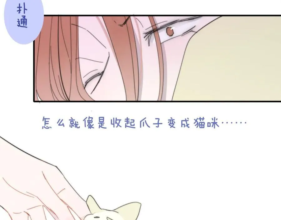 第77话 来了就别走了 第59页