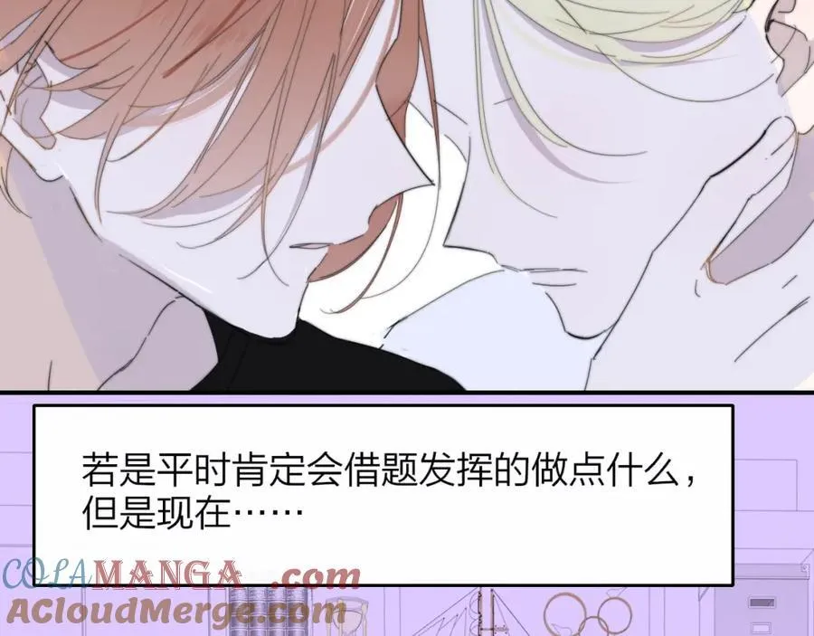 第77话 来了就别走了 第61页