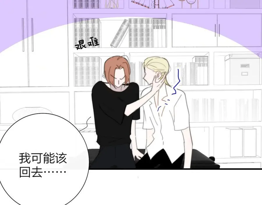 第77话 来了就别走了 第62页