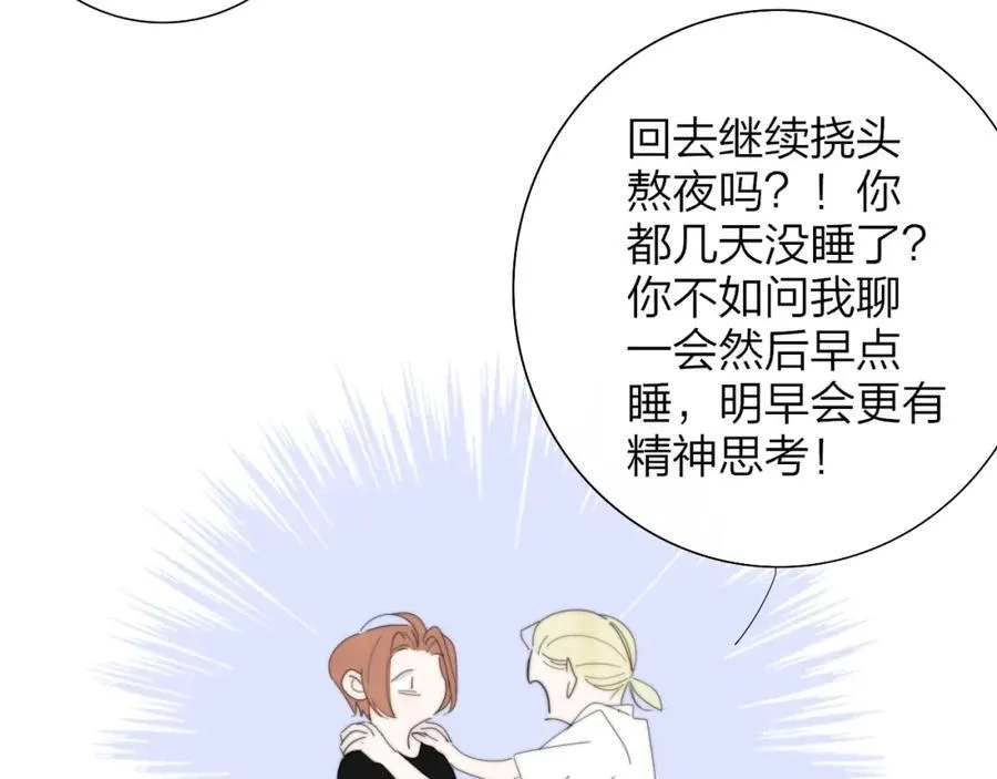 第77话 来了就别走了 第63页