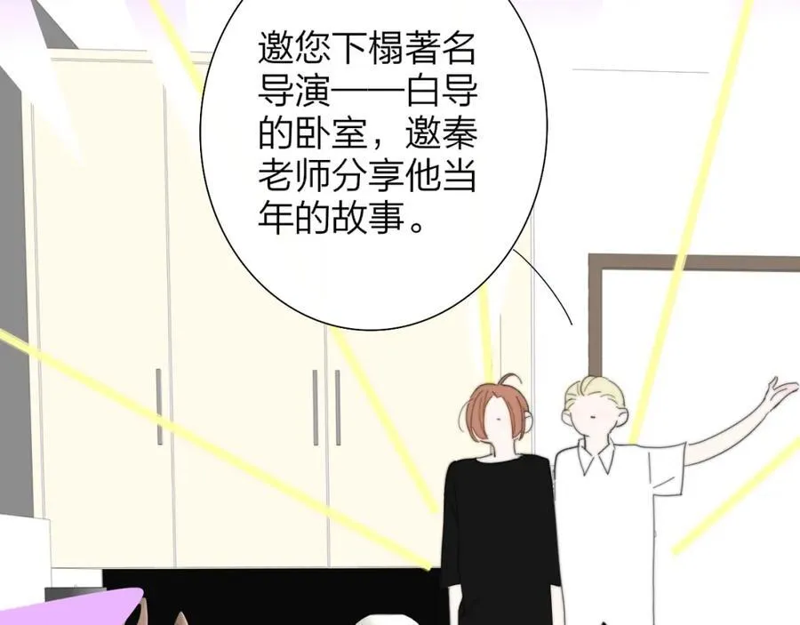 第77话 来了就别走了 第65页