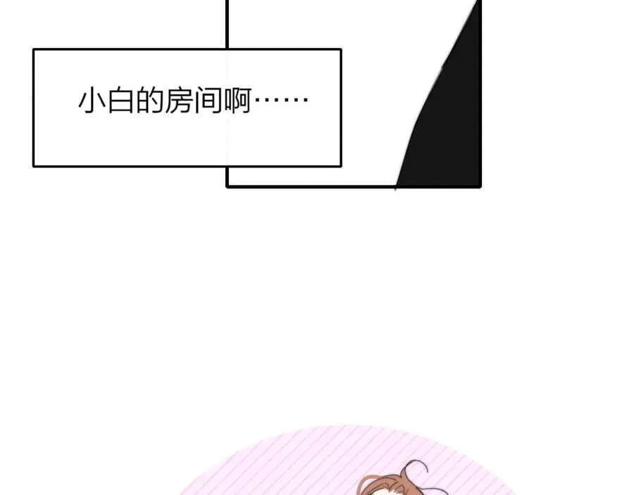 第77话 来了就别走了 第68页