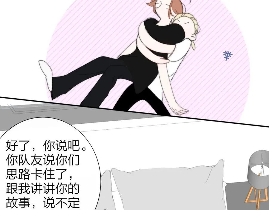 第77话 来了就别走了 第69页