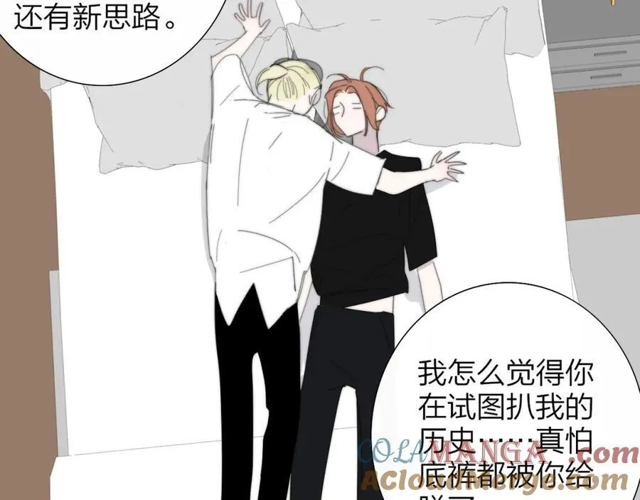 第77话 来了就别走了 第70页